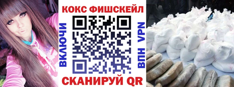 наркошоп  Сургут  Cocaine FishScale 