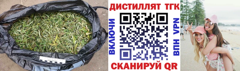 Дистиллят ТГК вейп с тгк Сургут